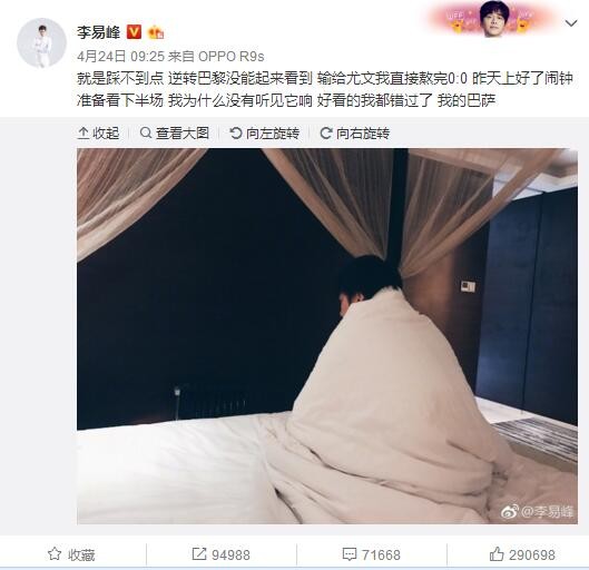 劳塔罗表示：“现在距离完成续约已经很接近了，在除夕当天完成合同的签约？我希望是明天！